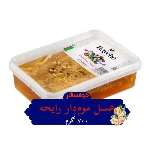 عسل چند گل طبیعی با موم رایحه خوانسار کریستال ( 700 گرم ) خشکبار خوانسالار